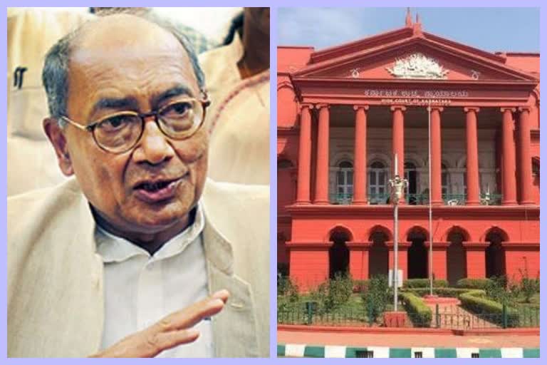 Karnataka High Court rejects the plea by Congress leader Digvijaya Singh