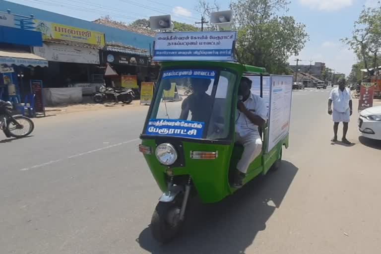 கரானா விழிப்புணர்வு