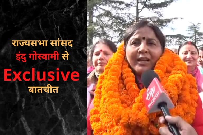 बीजेपी की इंदु गोस्वामी   Indu Goswami elected Rajya Sabh