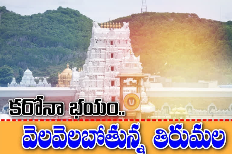 ttd-effected-by-tirumala