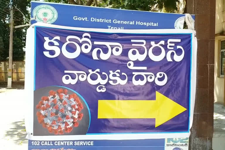 isolation ward in tenali government hospital