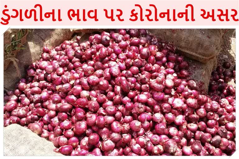 ડુંગળીના ભાવ પર કોરોનાની અસર: નિકાસ બંધ થતાં ખેડુૂતો રોષે ભરાયા