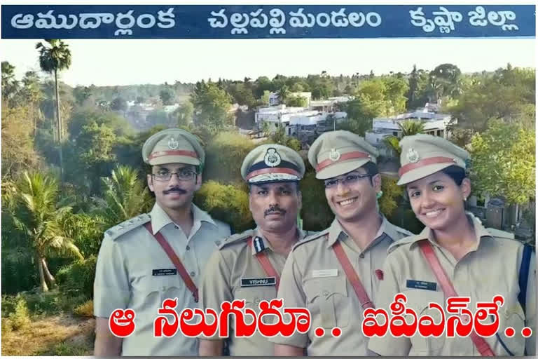 four-ips-officers-in-one-family-in-krishna-district