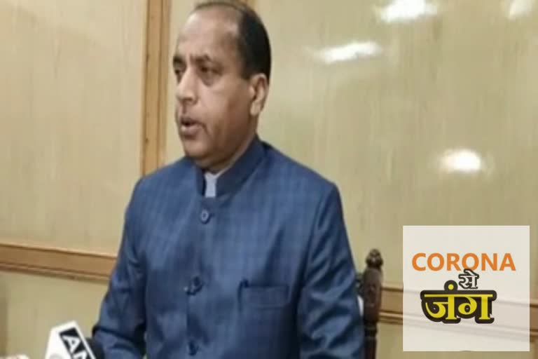 cm jairam thakur on corona virus