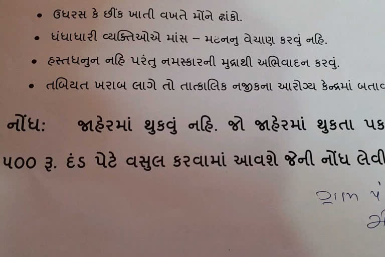 કપરાડા તાલુકાના મોટાપોઢા ગ્રામ પંચાયત દ્વારા શનિવારે ભરાતો હાટ બજાર રહેશે બંધ