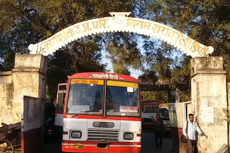 Uttar Pradesh Transport Corporation.