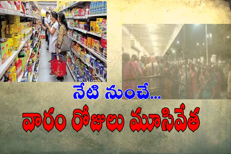 malls close from today on words due to corona spread in guntur