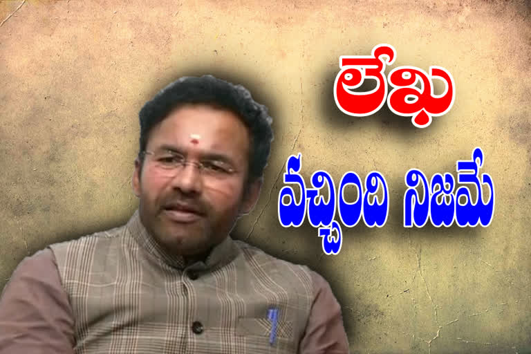 kishan reddy on sec ramesh kumar letter