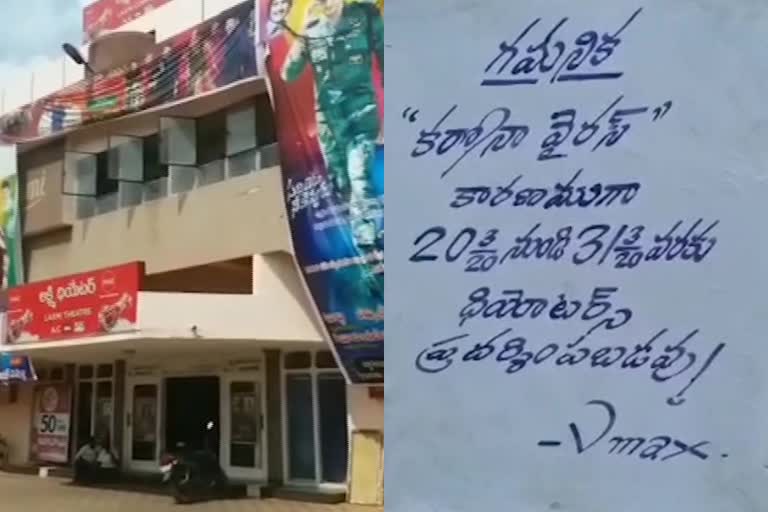 cinema-theaters-close-in-west-godavari