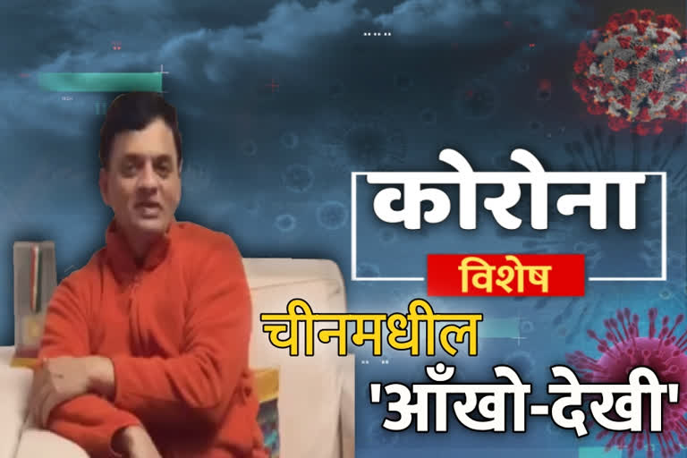 Exclusive interview of Amit Waikar