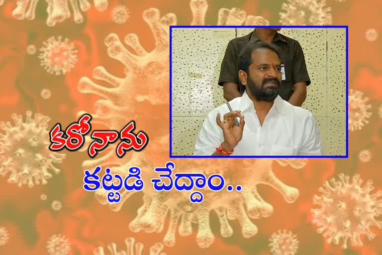 గ్రామంలోకి వచ్చే వారి వివరాలు తెలుసుకోండి: మంత్రి