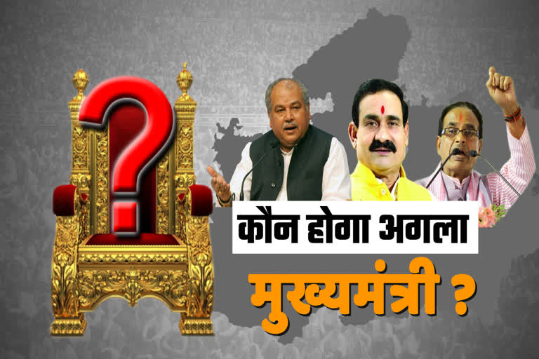 Who will be the next Chief Minister of Madhya Pradesh