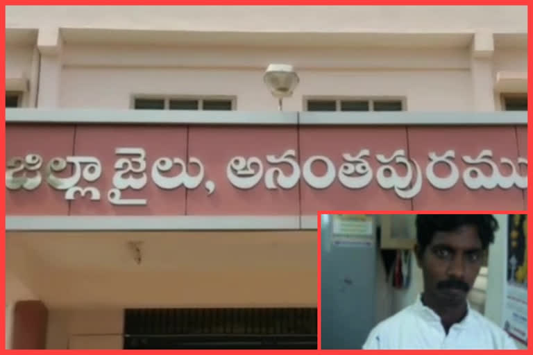 remand prisoner escaped from ananthapur jail