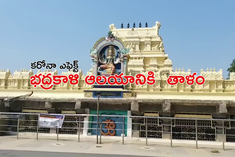 Warangal Bhadrakali Temple Closed Due To Corona Virus