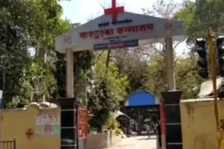 Kasturba Hospital