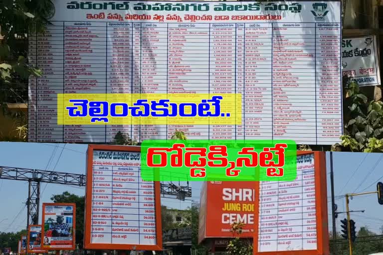 warangal municipal corporations officers  new plan implemented for tax did not paid person