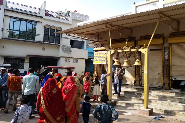 कोरोना के चलते मंदिर के कपाट बंद