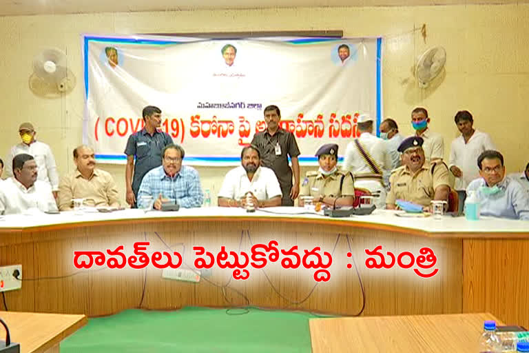 Minister Srinivas Goud Conduct Meeting With Ecclesiastics In Mahabub Nagar