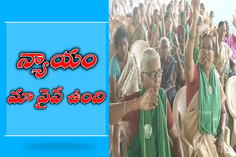 హైకోర్టు తీర్పు హర్షణీయం...న్యాయం మావైపే ఉంది