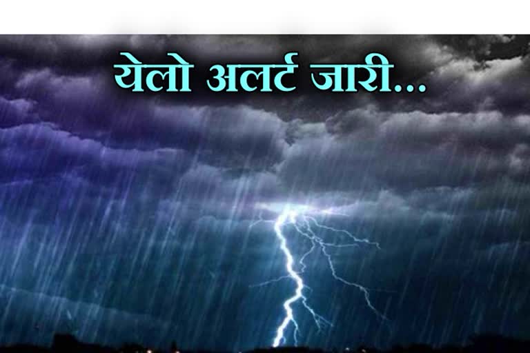 राजस्थान में बारिश, Rain in rajasthan