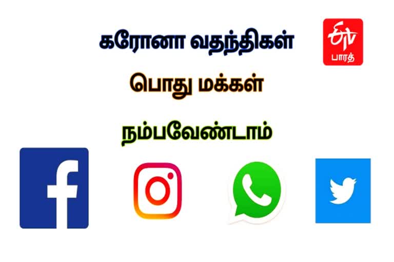 திருவள்ளூர் கரோனா வைரஸ் வதந்தி இருவர் கைது திருவள்ளூர் மாவட்ட ஆட்சியர் மகேஸ்வரி ரவிக்குமார் கரோனா வைரஸ் வதந்தி Thiruvallur corona virus rumor Spreading Arrested Thiruvallur District Collector Maheswari Ravikumar