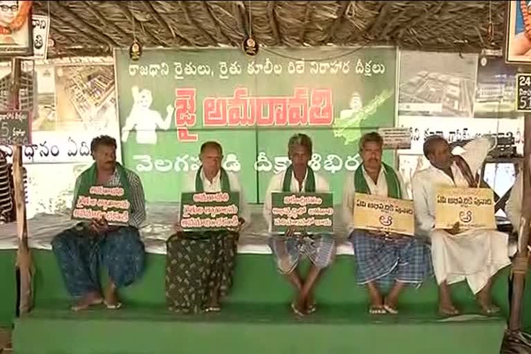 farmers-protest-for-capital-amaravathi-in-guntur