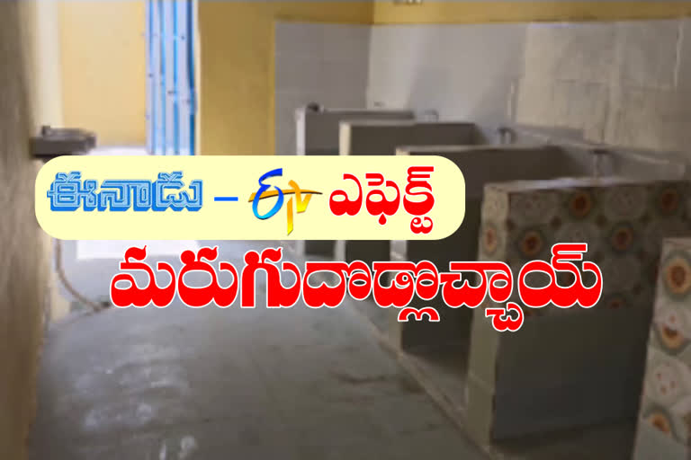 Influenced by Etv eenadu news, central government has built toilets at Khammam jallepalli Government School