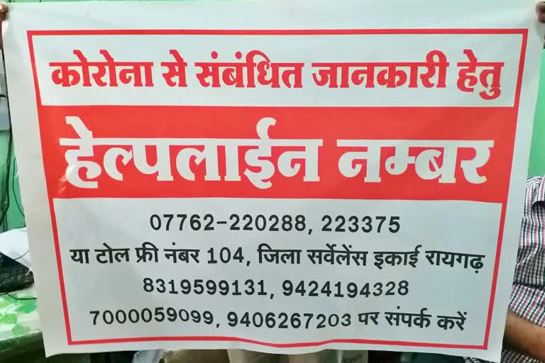 Helpline numbers issued for corona virus in Raigarh