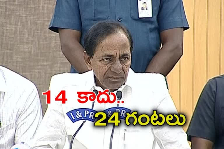 Cm kcr press meet on janatha curfew