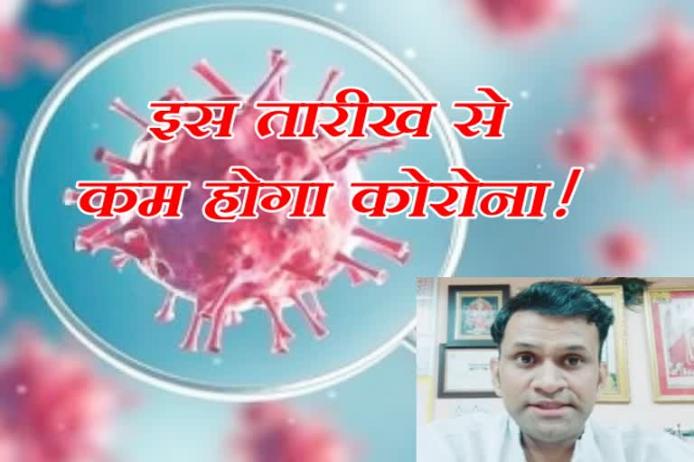 jaipur news  according to astrology  corona virus will end from this date