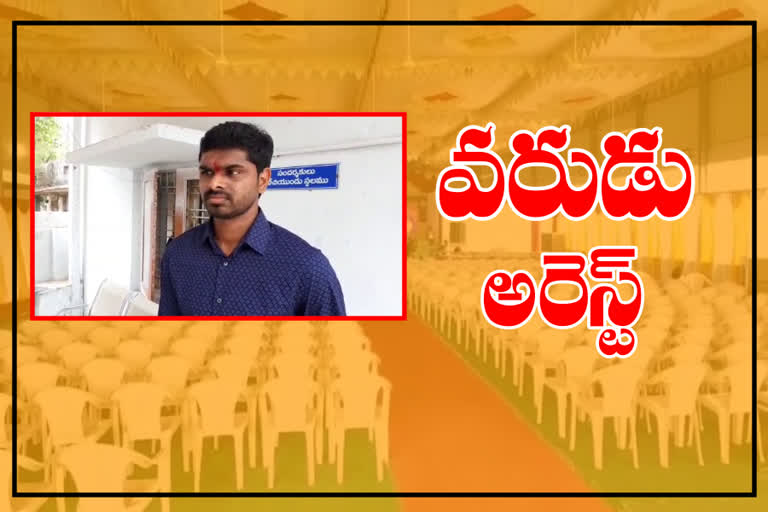 wedding stopped in peddapalli groom was arrested