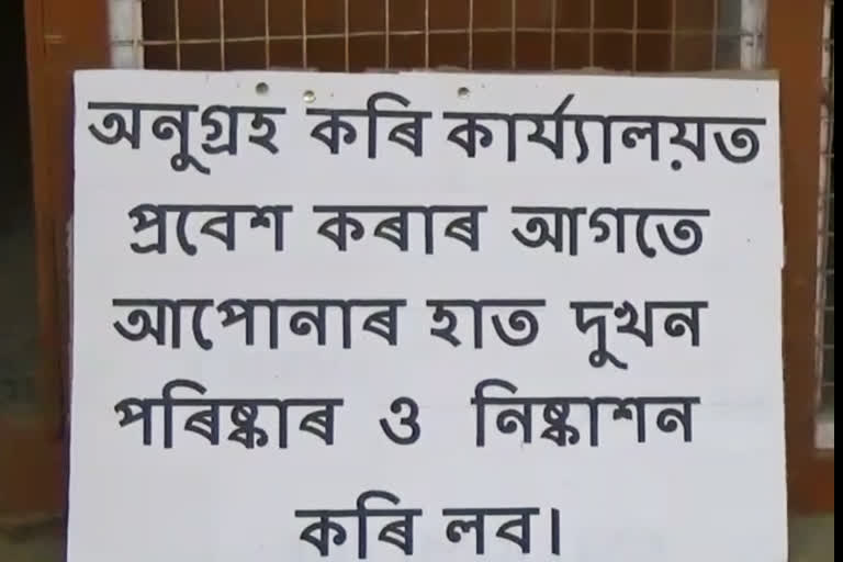 হোজাই জিলা প্ৰশাসন