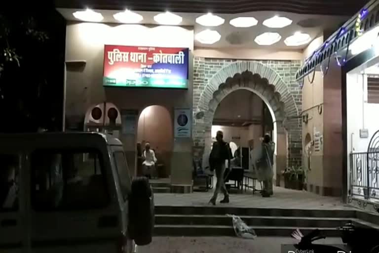 stone pelting in Baran police station, बारां न्यूज