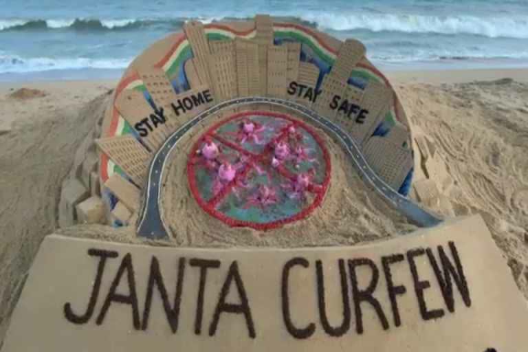 puri latest news, janata curfew, janata curfew sand art, sudarshan pattnaik sand art, ପୁରୀ ଲାଟେଷ୍ଟ ନ୍ୟୁଜ୍‌, ଜନତା କର୍ଫ୍ୟୁ, ବାଲୁକା କଳାରେ ଜନତା କର୍ଫ୍ୟୁ, ସୁଦର୍ଶନ ପଟ୍ଟନାୟକଙ୍କ ବାଲୁକା କଳା