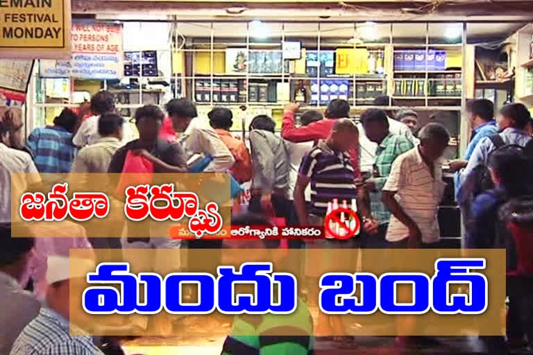 liquor shops in ap shutdown tomorrow