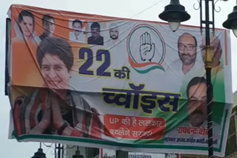 प्रियकां गांधी