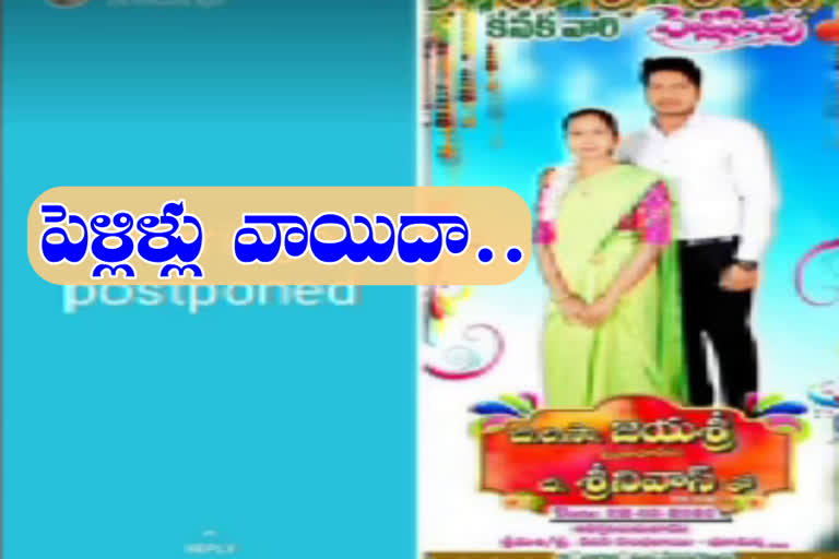 marriages are postponed at adilabad due to janatha kurfue