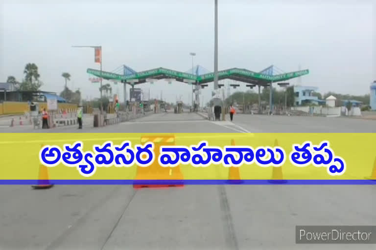 గూడూరు టోల్​ప్లాజా వద్ద రాకపోకలు బంద్​