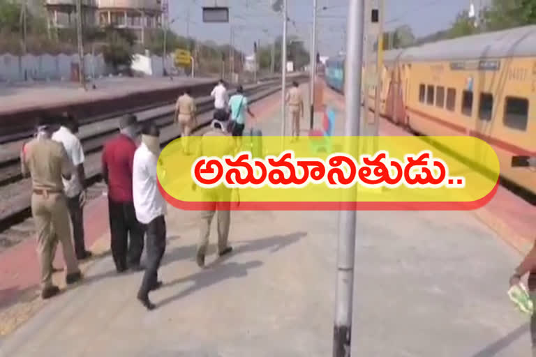 సంపర్క్​ క్రాంతి ఎక్స్​ప్రెస్​లో కరోనా అనుమానితుడు