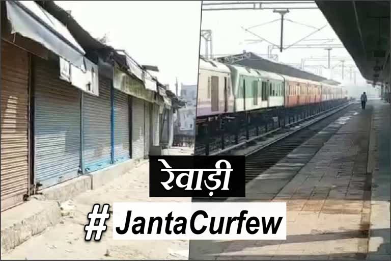 Janta curfew in Rewari