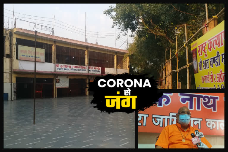 kalkaji mandir closed till 31 march due to corona alert in delhi