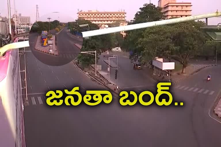 Janatha curfew in Hyderabad.. roads are empty