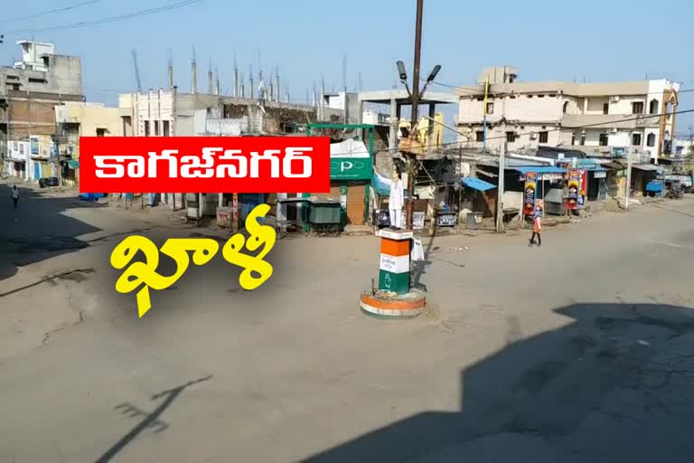 janatha curfew in kagaznagar