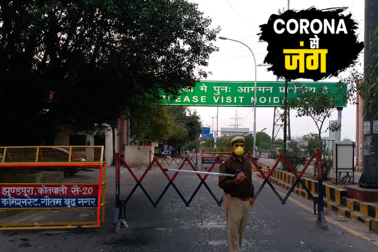 lock down in gautambudh nagar till 31 march due to corona