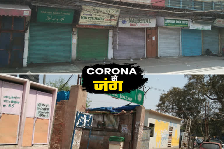 coronavirus, delhi-meena-bajar-closed-due-to-jantacurfew