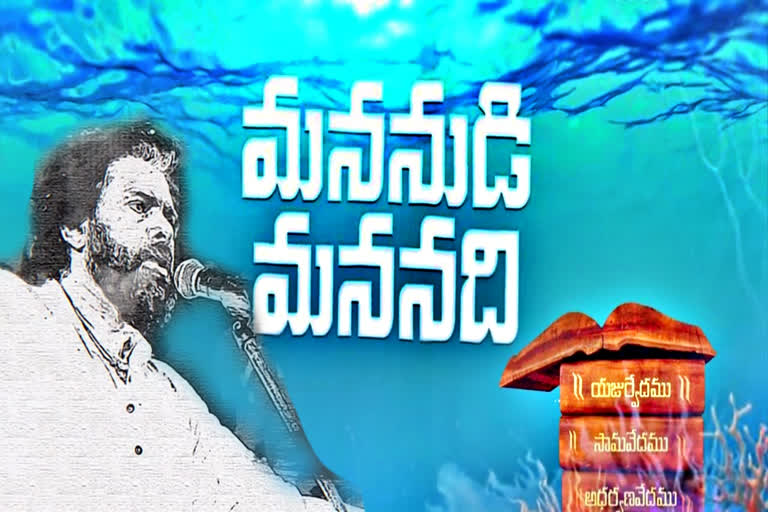 janasena mana nudi mana nadhi song released