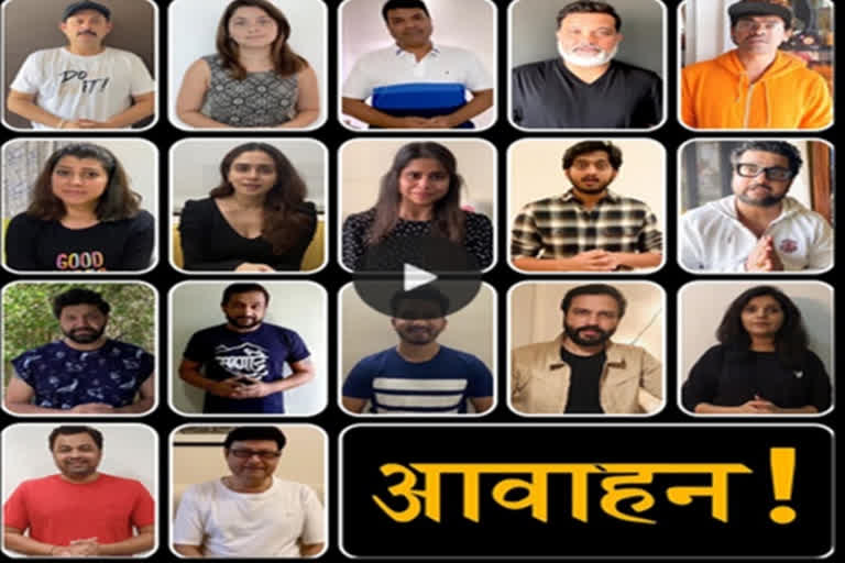 Marathi Celebrity corona Awareness video, Swapnil Joshi Urge fans to take care, mukta barve, tejaswini pandit, avdhoot gupte, sachin Pilgaonkar, subodh bhave on corona, sonalee kulkarni on corona awareness, ankush choudhary on corona awareness