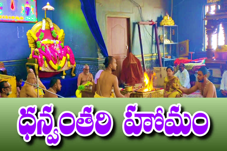 dhanvanthari-homam-and-sudarshana-homam-at-yadadri-temple