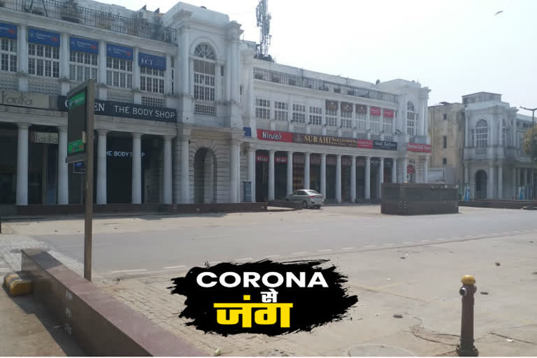 due to coronavirus Connaught Place market will remain closed till 31 March