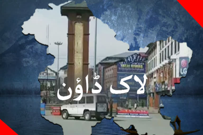 وادی کشمیر میں آج بھی ہو کا عالم